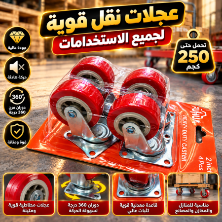 عجال احمر