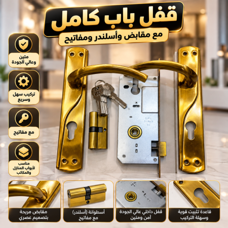 ايدين ابواب مع سكرة