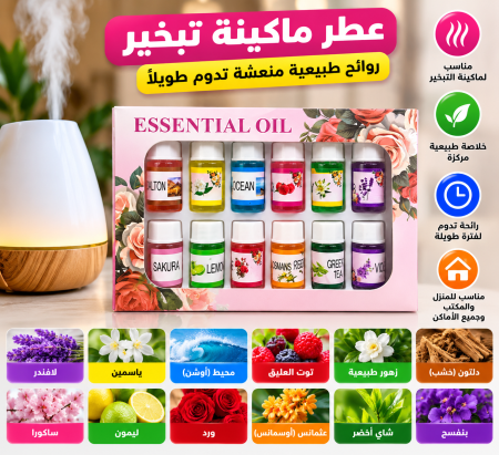عطور ماكنة تبخير