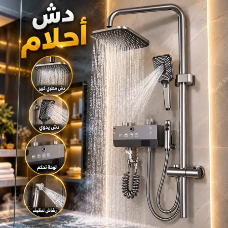 دش احلام