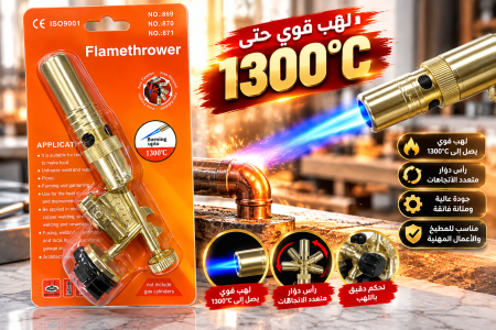 فرد برنر نحاس