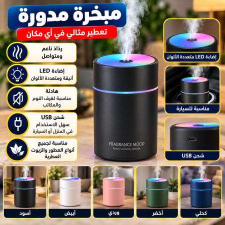 مبخرة مدورة