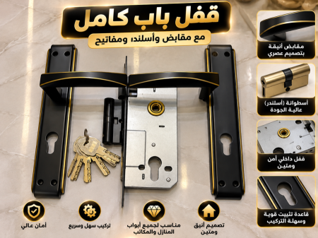 ايدين ابواب مع سكرة
