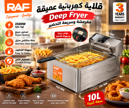 مقلى زيت ١ حوض