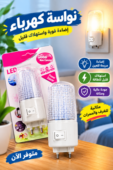 نواسة كهرباء