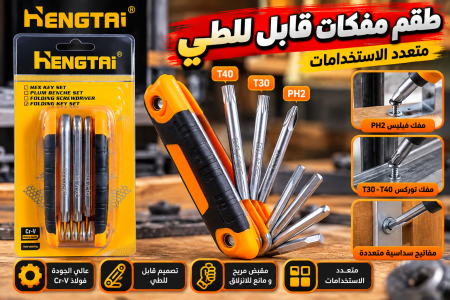 طقم مشرف الن