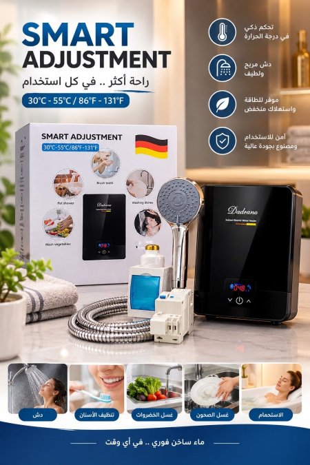 اتمر تسخين ماء