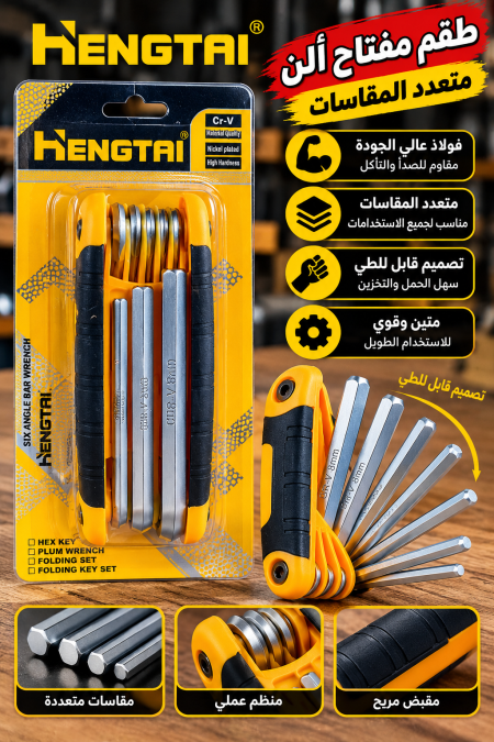 طقم الن مسدس