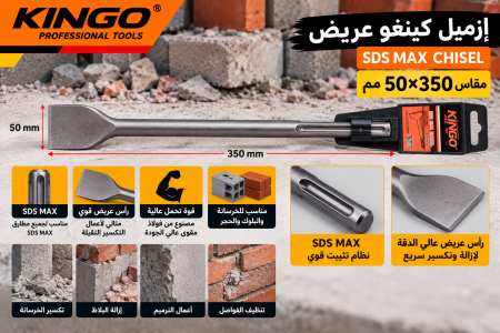 ازميل كونغو عريض