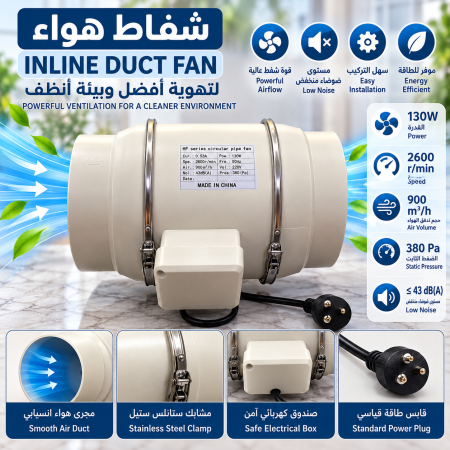 شفاط هواء ٤ انش