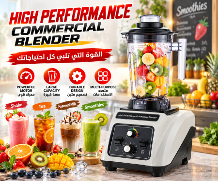 خلاط فواكه حجم كبير الاصلي