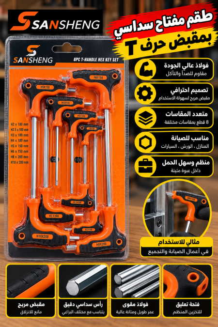 طقم منجم الن