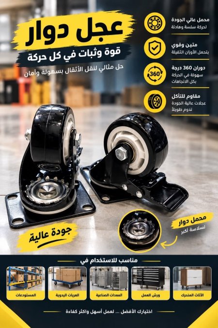 عجل اسود