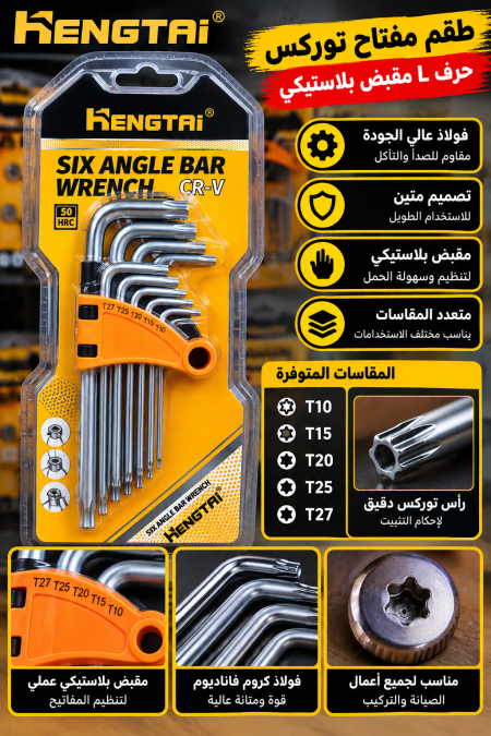 طقم مسدس الن