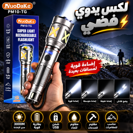 لكس يدوي فضي
