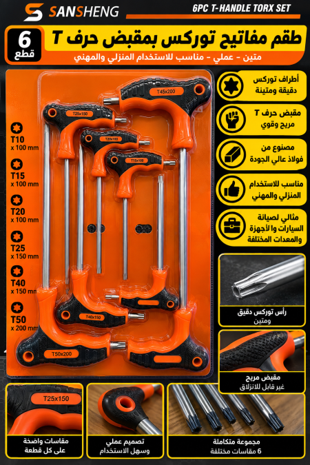 طقم الن مسدس