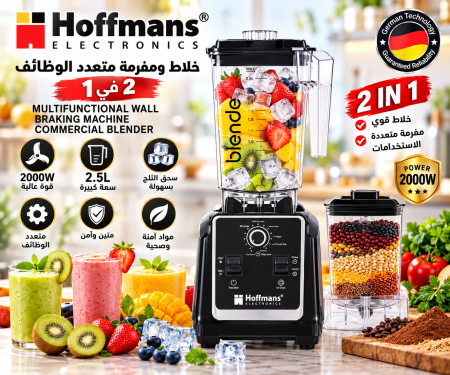 خلاط فواكه + مطحنة بهارات الكبير