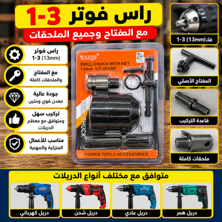 راس فوتر ٣-١