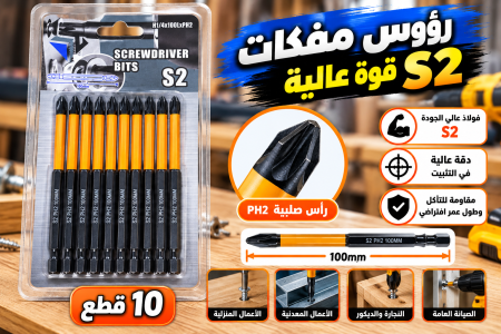 طقم رؤوس مڤرقا