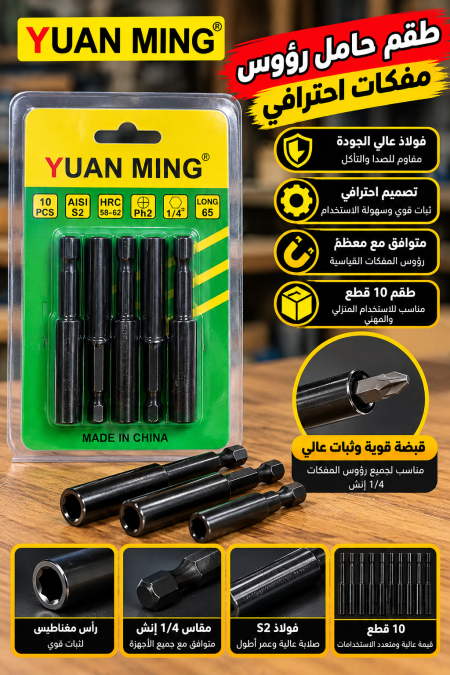 طقم رؤوس مڤرقا