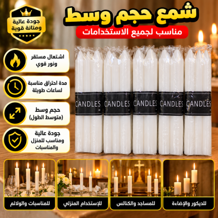 شمع حجم وسط