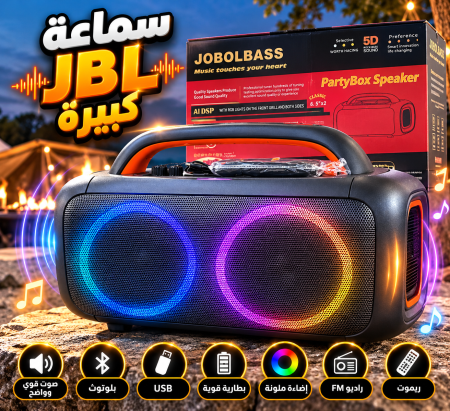 سماعة JBLكبيرة
