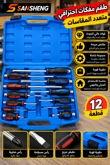 طقم مفكات