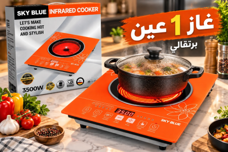 غاز عين وحدة لون برتقالي