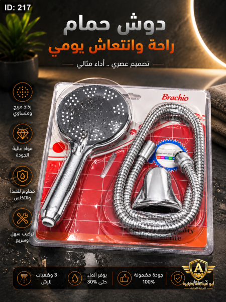 طقم دش فظي