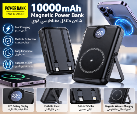 باور بانك ايفون مغناطيس