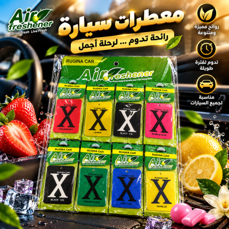 معطر x