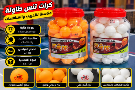 طابات تنس