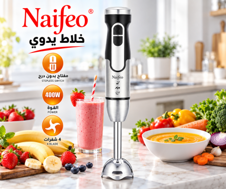 خلاط يدوي نرستة بلندر