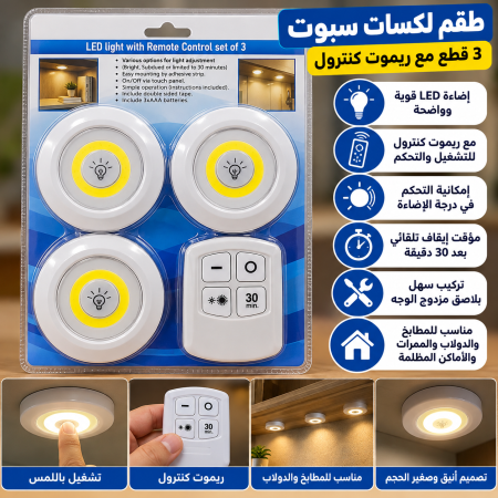 طقم لكسات سبوت