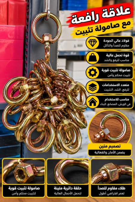 شنكل ربط