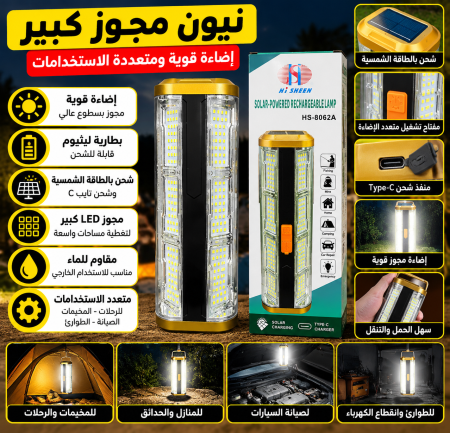نيون مجوز كبير