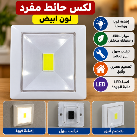 لكس حائط مفرد لون ابيض