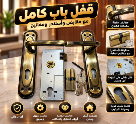 ايدين ابواب مع سكرة
