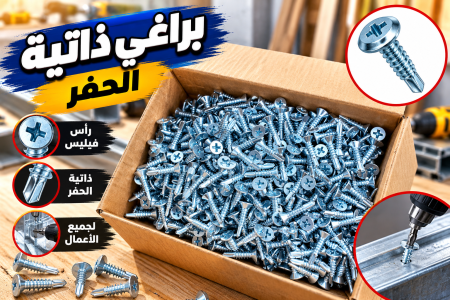 براغي