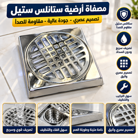 مصفاة ارضية فاتح
