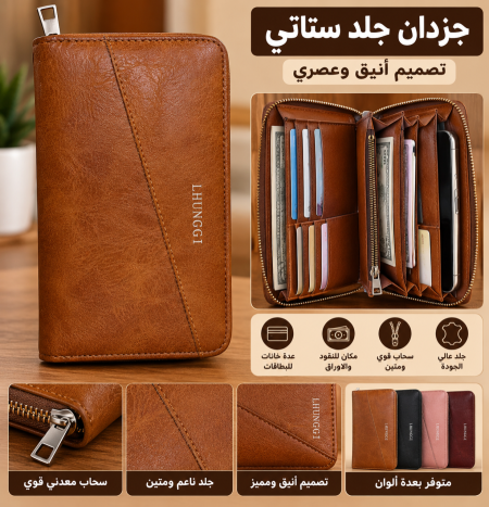 جزدان جلد ستاتي