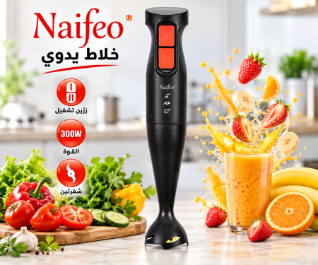 خلاط يدوي بلندر بلاستيك