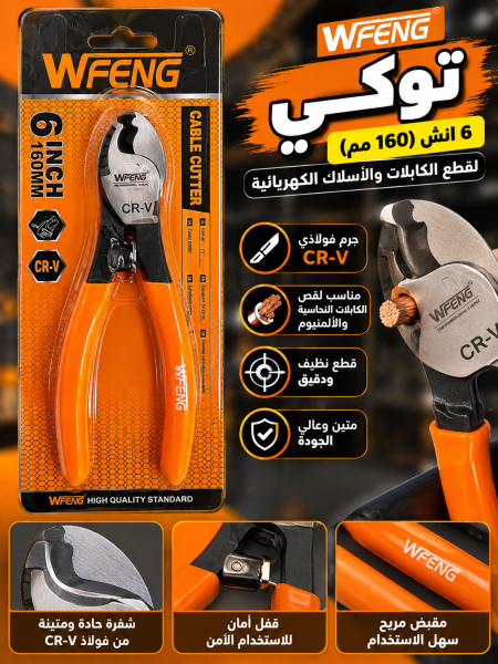 توكي ٦ انش