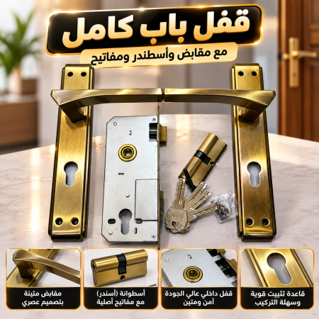 ايدين ابواب مع سكرة