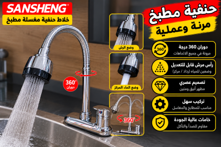 حنفية حيط زمبرك