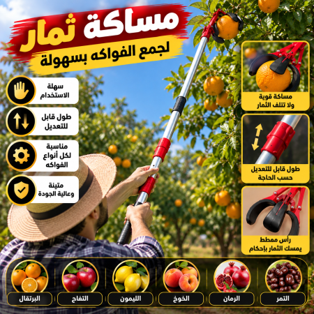 مساكة ثمال تلسكوب