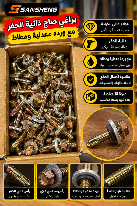 برغي سكوريت