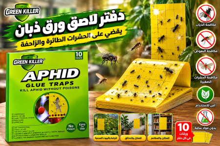 دفتر لاصق ورق ذبان