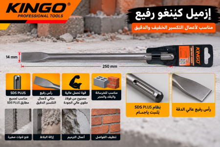 ازميل كونغو رفيع