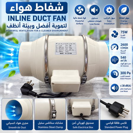 شفاط هواء ٨ انش